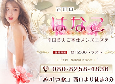 西川口のチャイエス